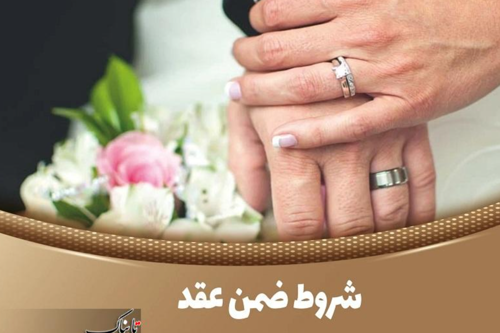 伊朗婚姻中妻子可以提出离婚的情形